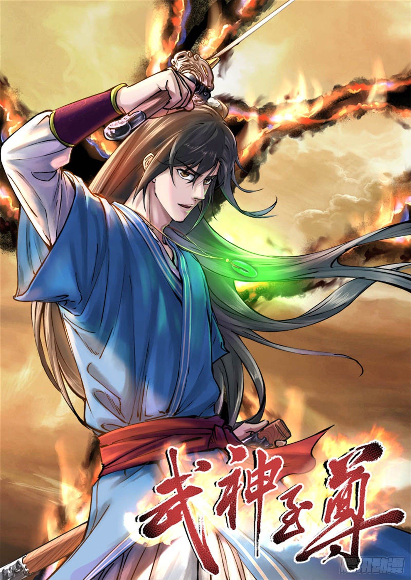 武神至尊 - 第30话 此林飞是彼林飞？ - 1