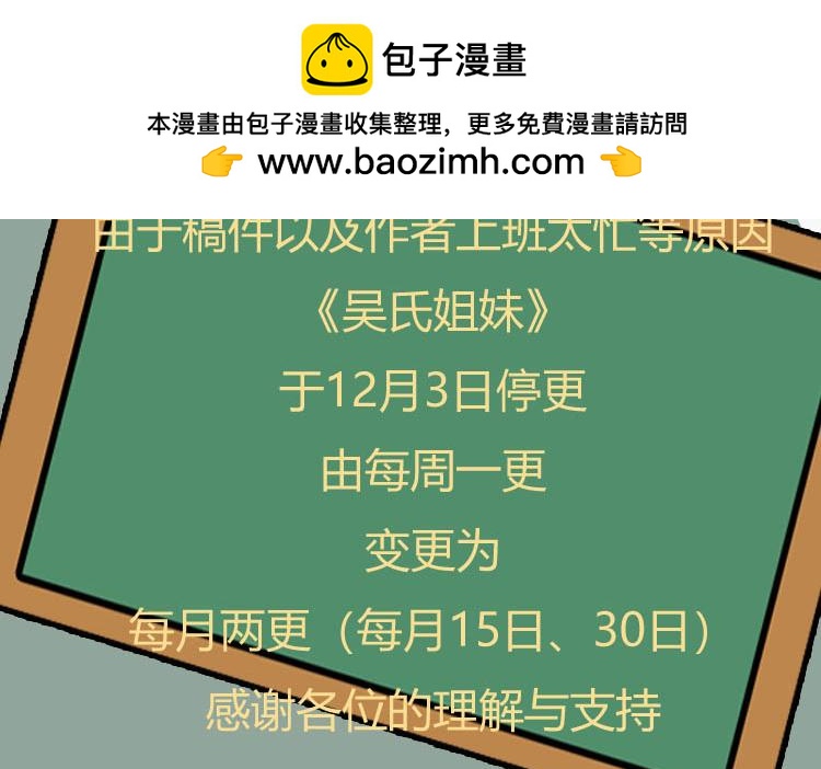 吳氏姐妹 - 不好意思啦各位 - 1