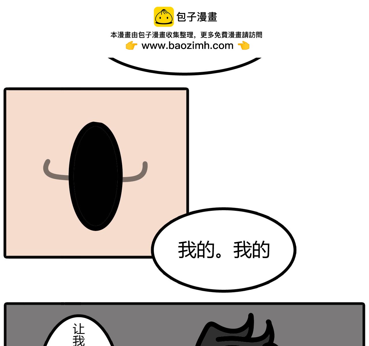 吳氏姐妹 - 第二十七話：給我拿一下 - 2