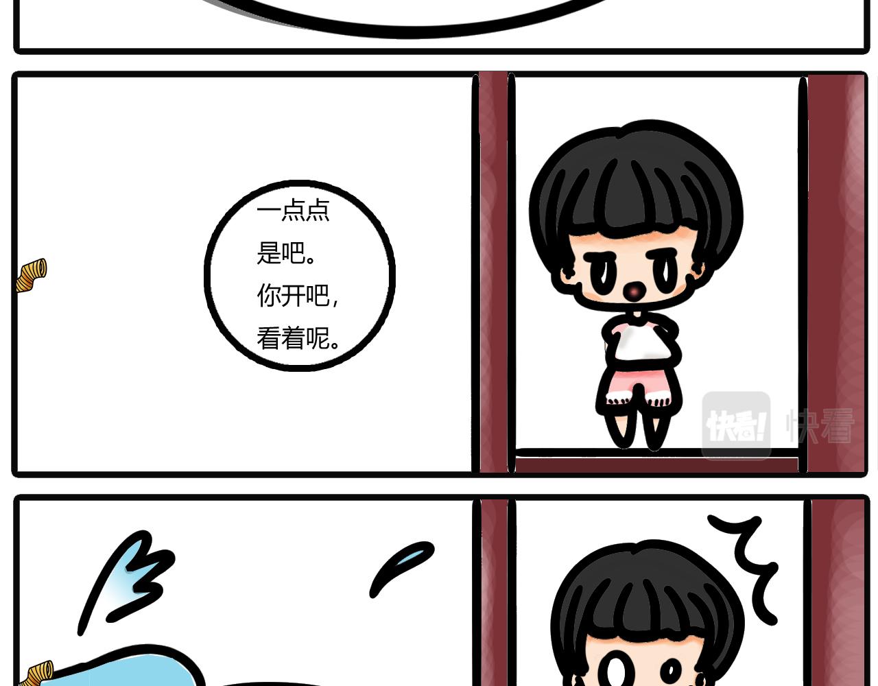 吳氏姐妹 - 第三話：水龍頭爆了（下） - 3