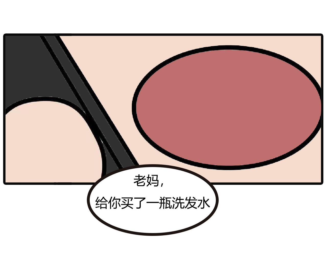 吳氏姐妹 - 第101話：買錯了 - 1