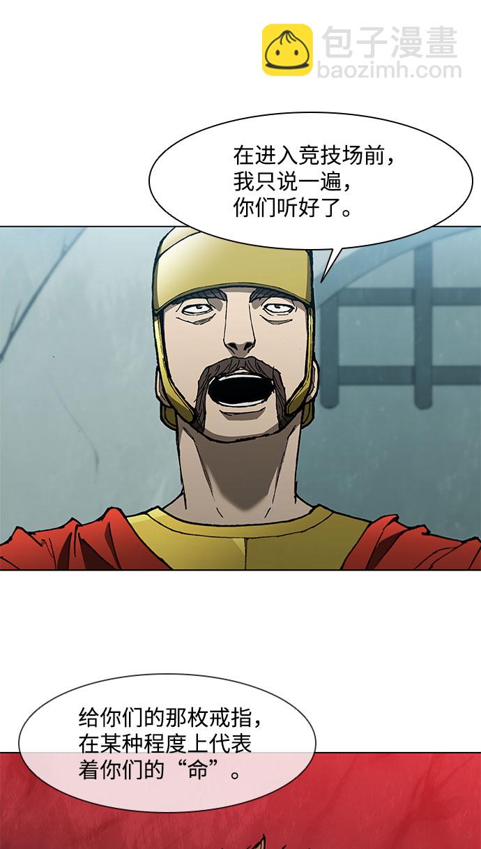武士萬里行 - 第137話(1/2) - 2