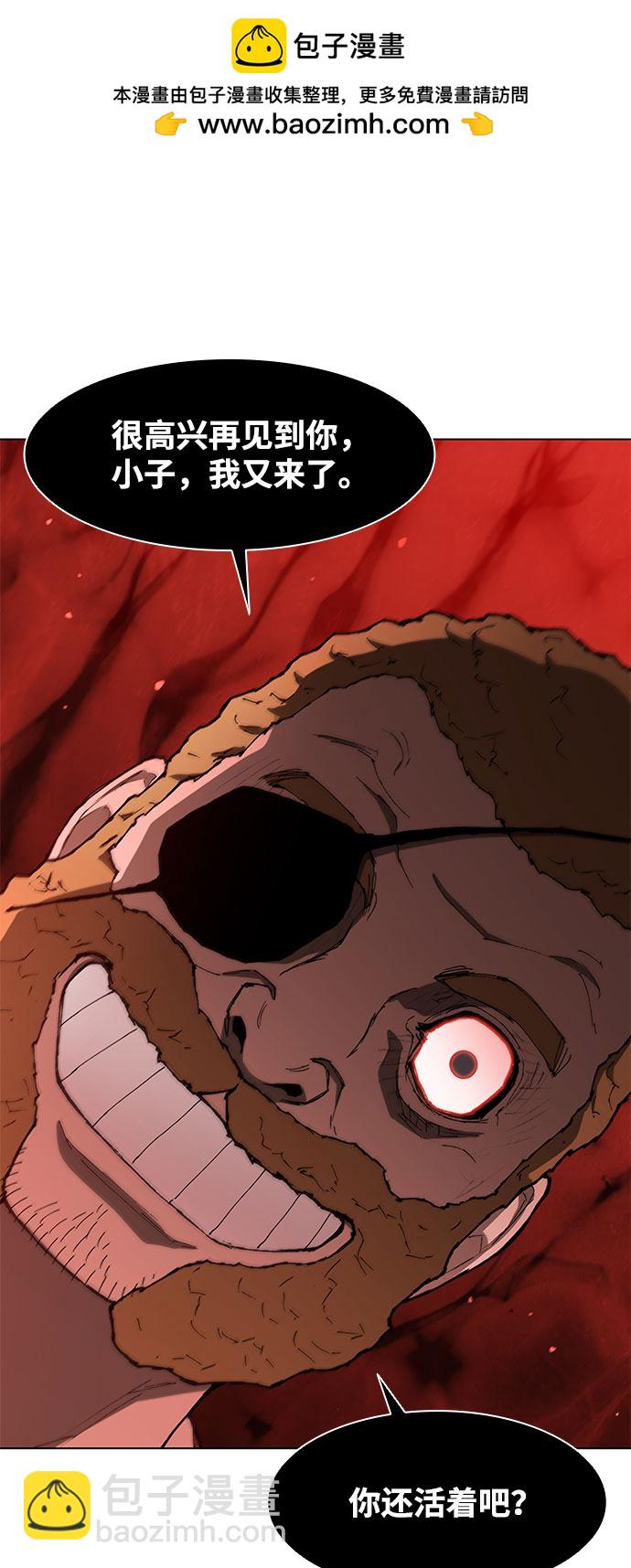 武士萬里行 - 第141話(1/2) - 2