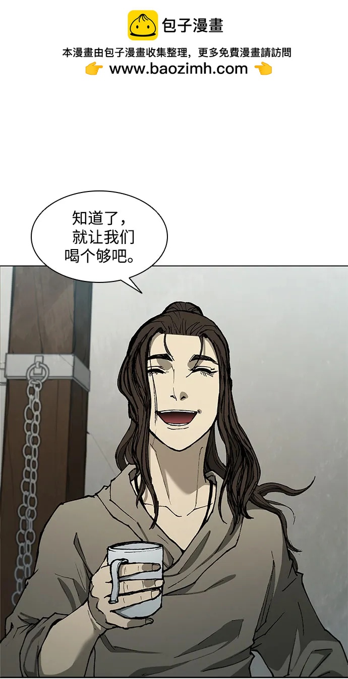 武士萬里行 - 第149話(1/2) - 2