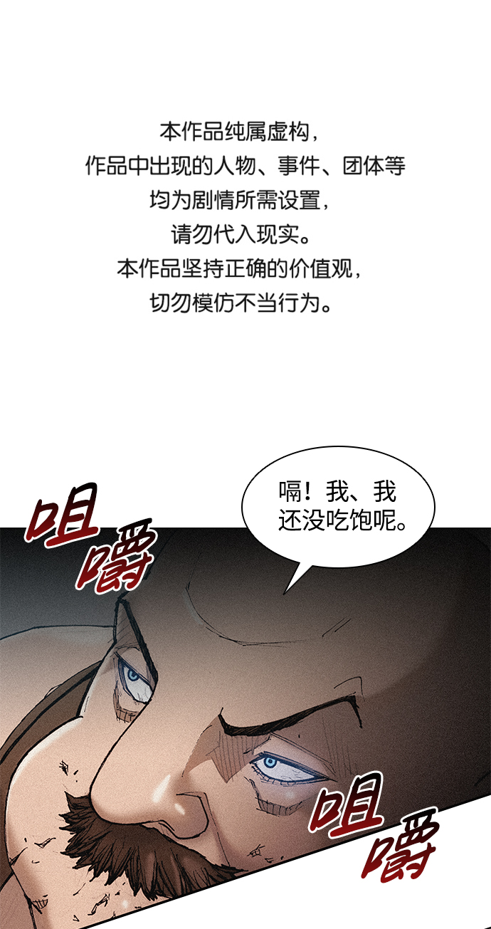 武士萬里行 - 第17話(1/2) - 1