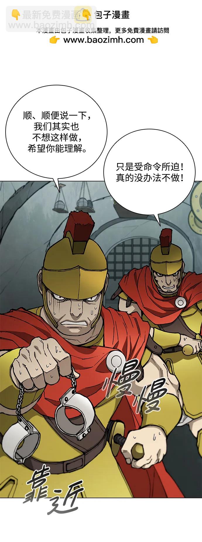 武士萬里行 - 第169話(1/2) - 2