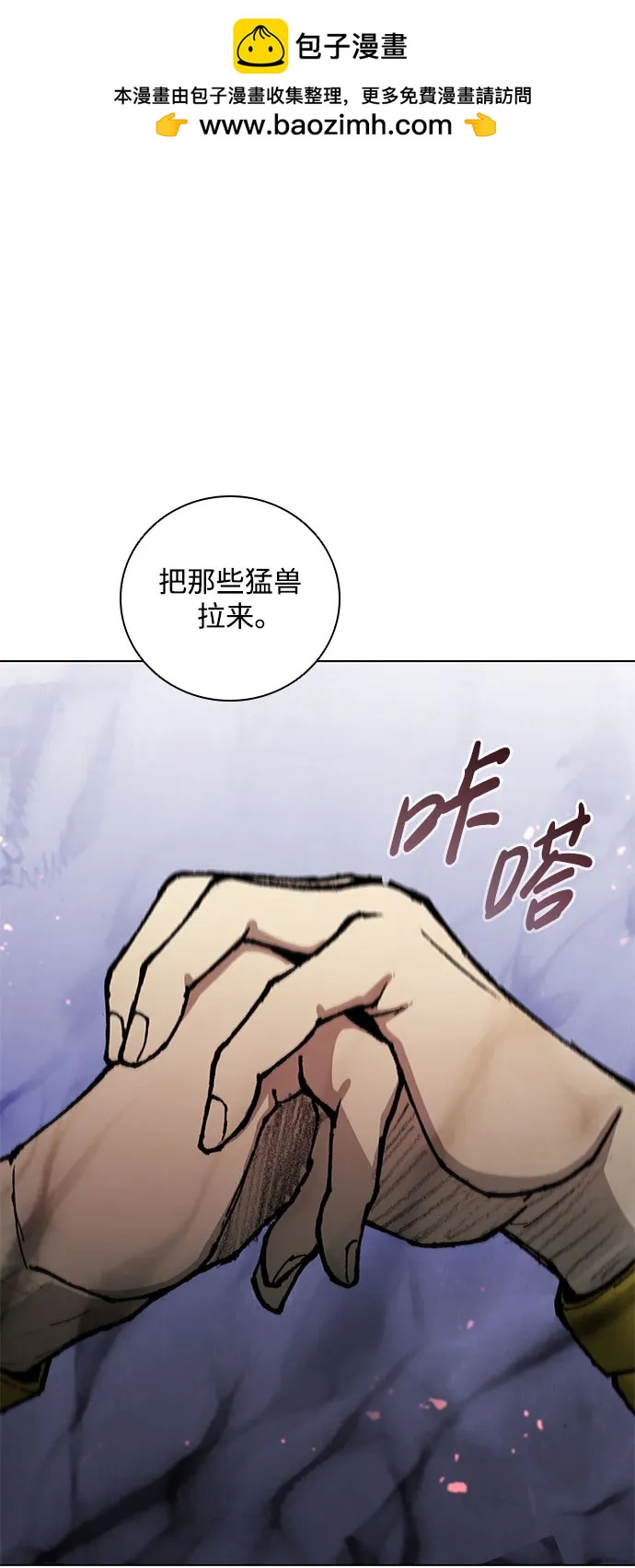 武士萬里行 - 第177話(1/2) - 2