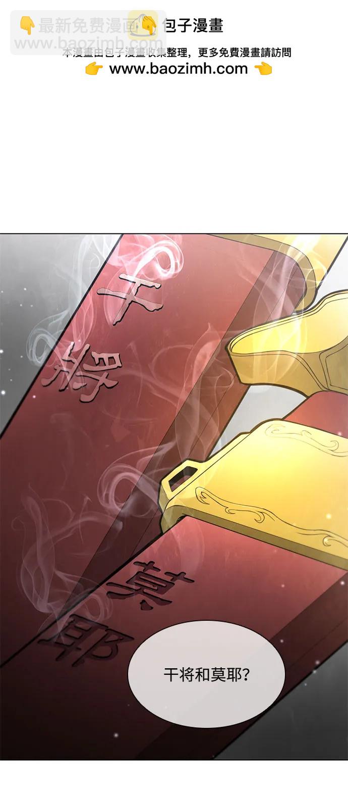 武士萬里行 - 第181話(1/2) - 2