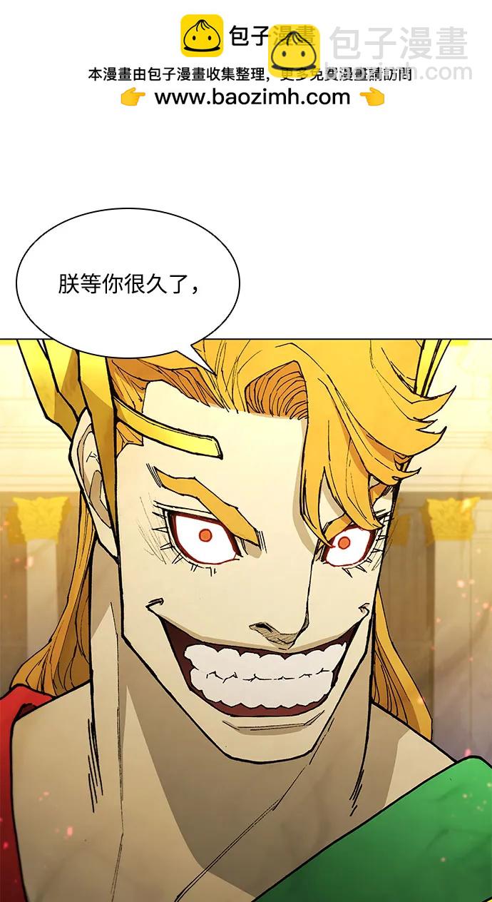 武士萬里行 - 第183話(1/3) - 2