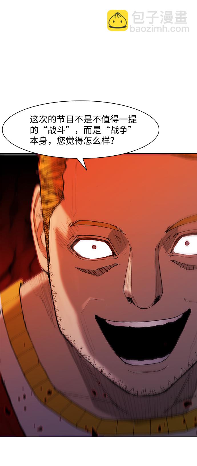 武士萬里行 - 第49話(1/2) - 2