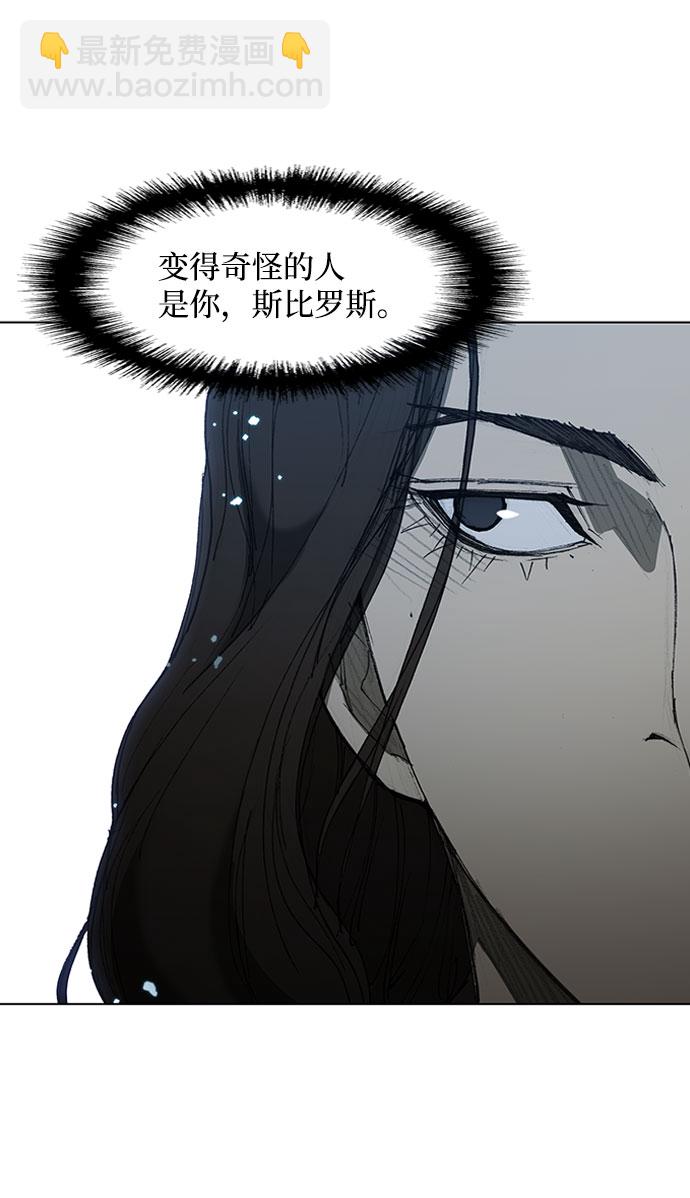武士萬里行 - 第59話(1/2) - 2