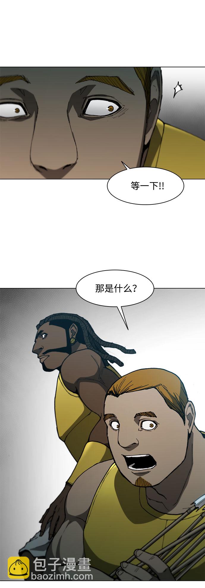 武士萬里行 - 第95話(1/2) - 2