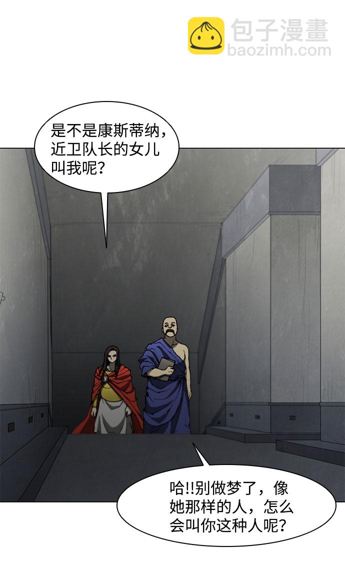 武士萬里行 - 第99話(1/2) - 2