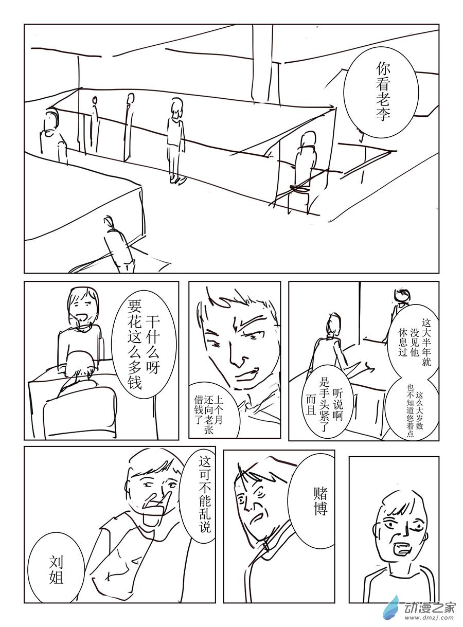 五十歲 - 第01話 - 1
