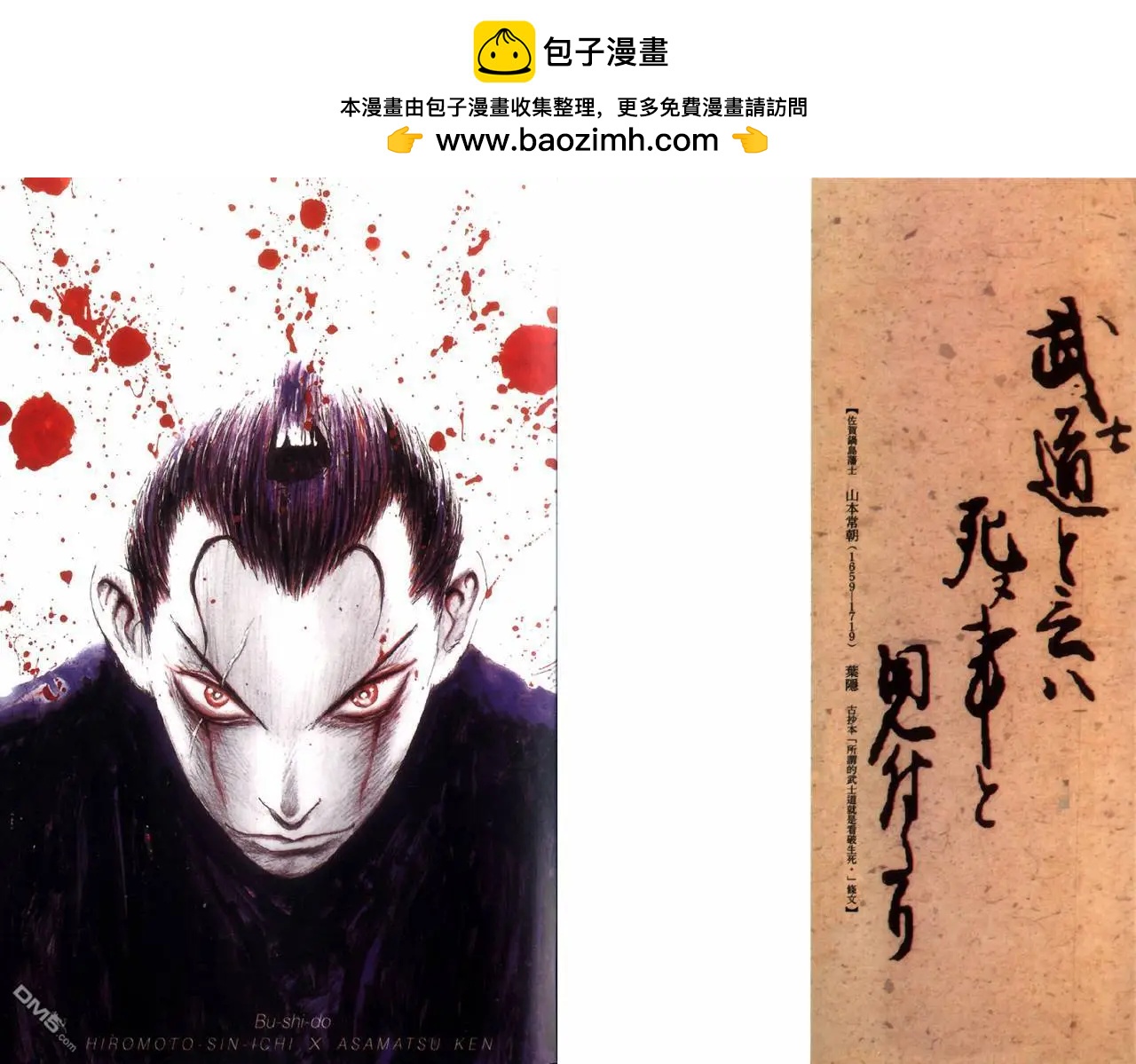 武死道 - 第01卷(1/2) - 2