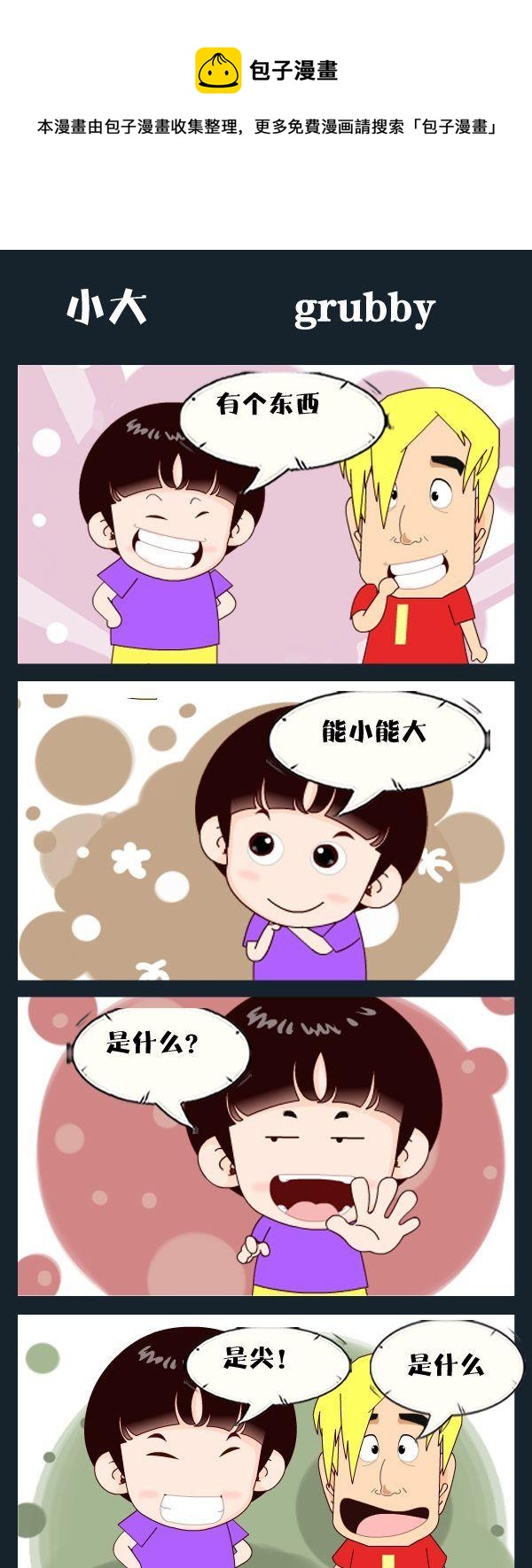 武松 - 9 小大 - 1