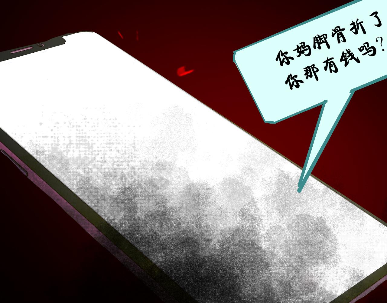 梧桐果 - 卑微打工人(2/2) - 3