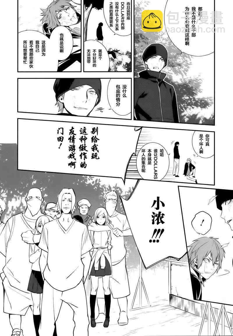 無頭騎士異聞錄 RE;DOLLARS篇 - 13話 - 2
