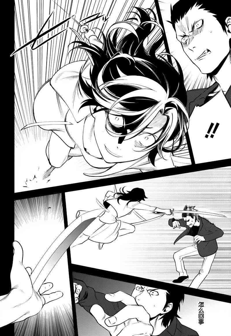 無頭騎士異聞錄 RE;DOLLARS篇 - 17話 - 2