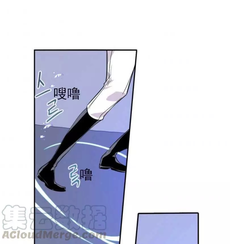 無望的魔願 - 第56話(1/2) - 1