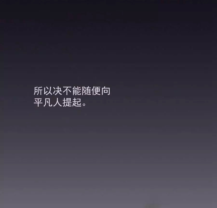 無望的魔願 - 第74話(1/2) - 3