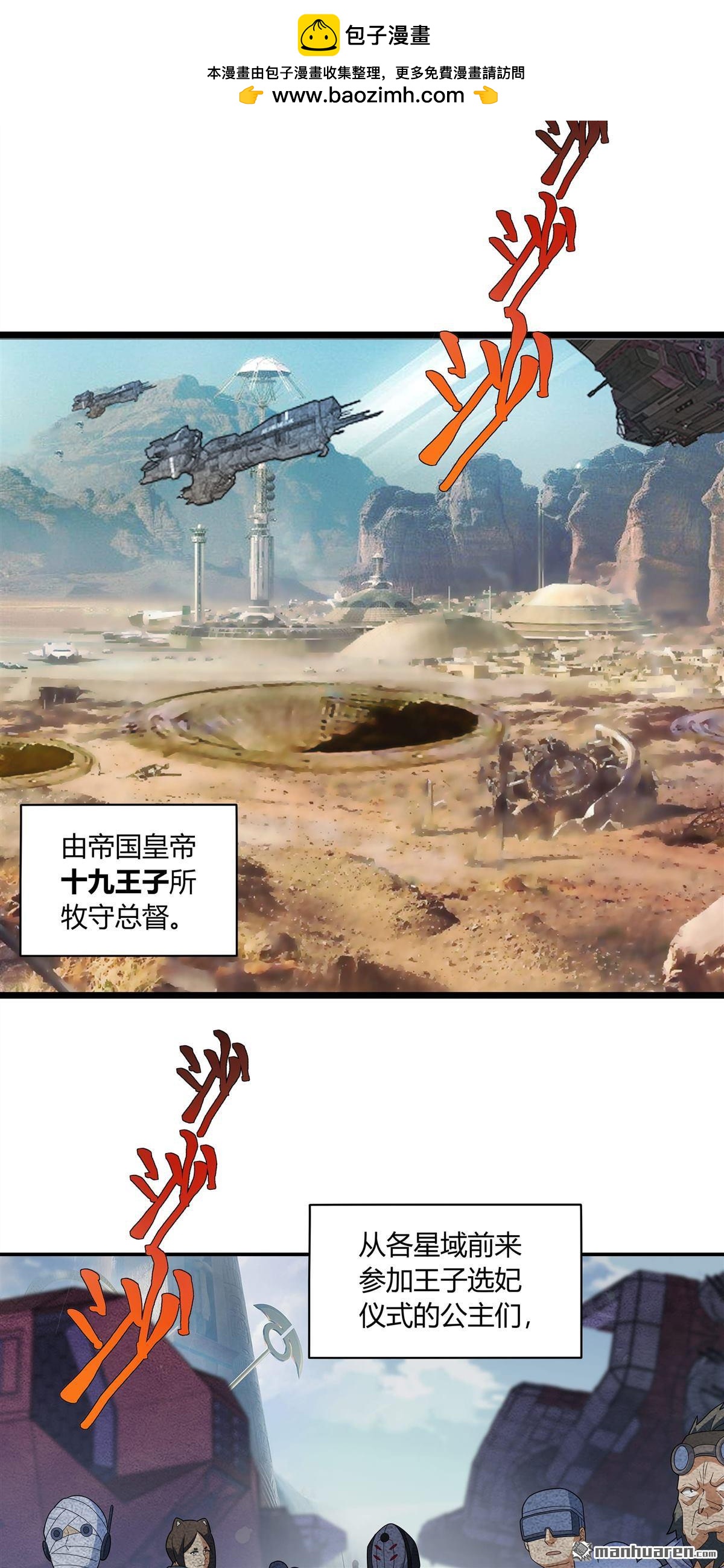 無畏之觸 - 第7回 - 2