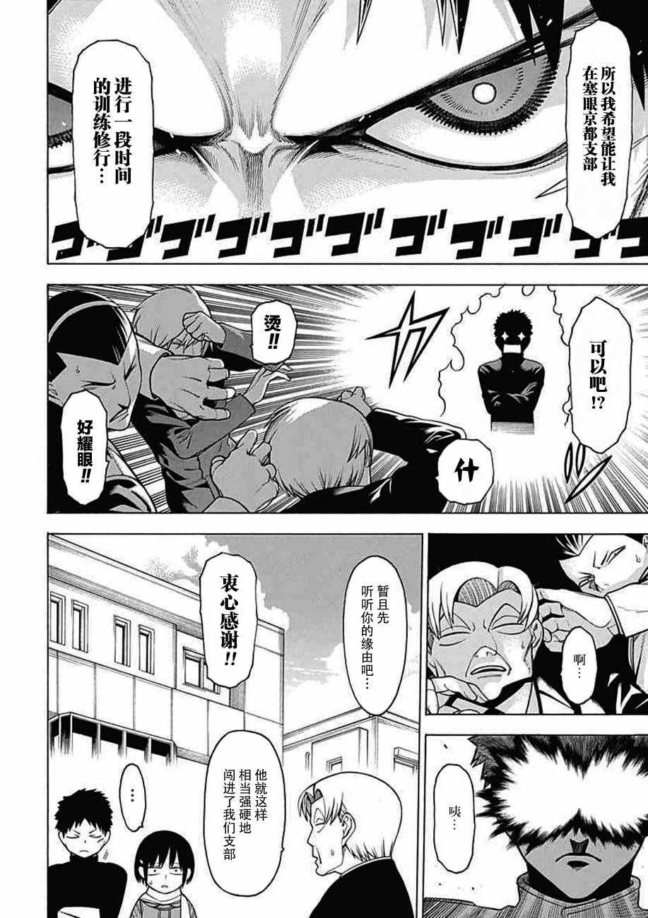 物物語 - 第25話 - 2