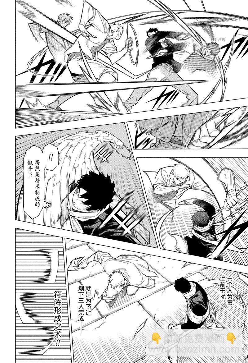 物物語 - 第82話 - 2