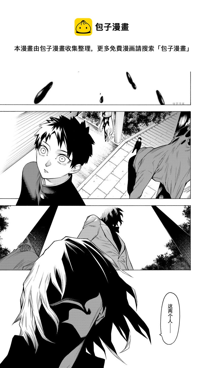 物物語 - 第94話 - 1