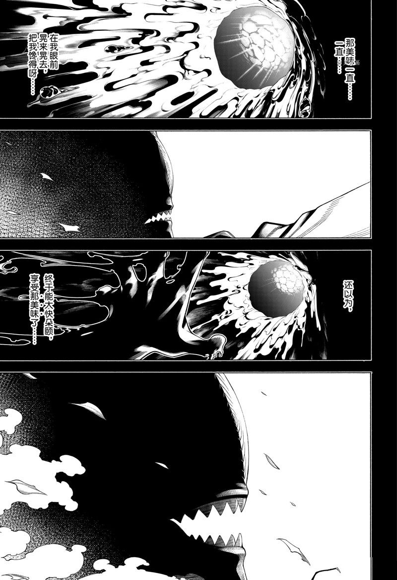 物物語 - 第96話 - 1