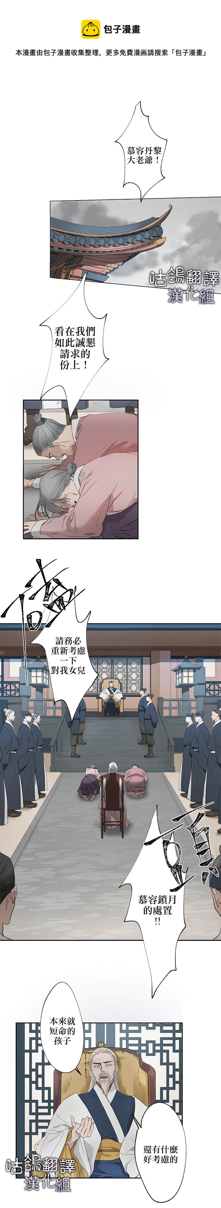 武俠劇裡的龍套 - 第1話 - 1