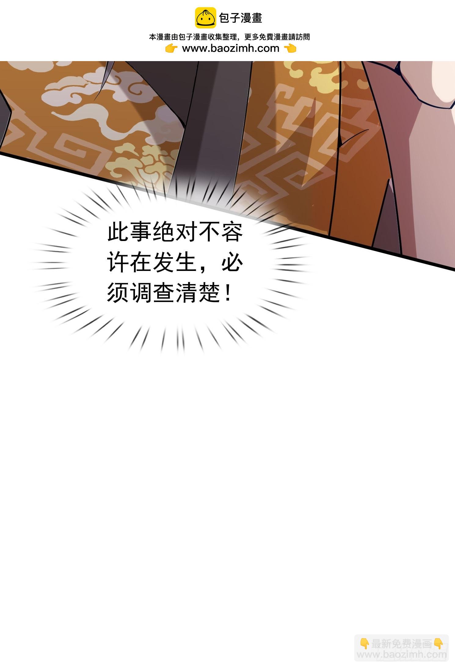 無限抽取：開局核平修仙世界 - 12 壽詭是怎麼死的？(2/2) - 1