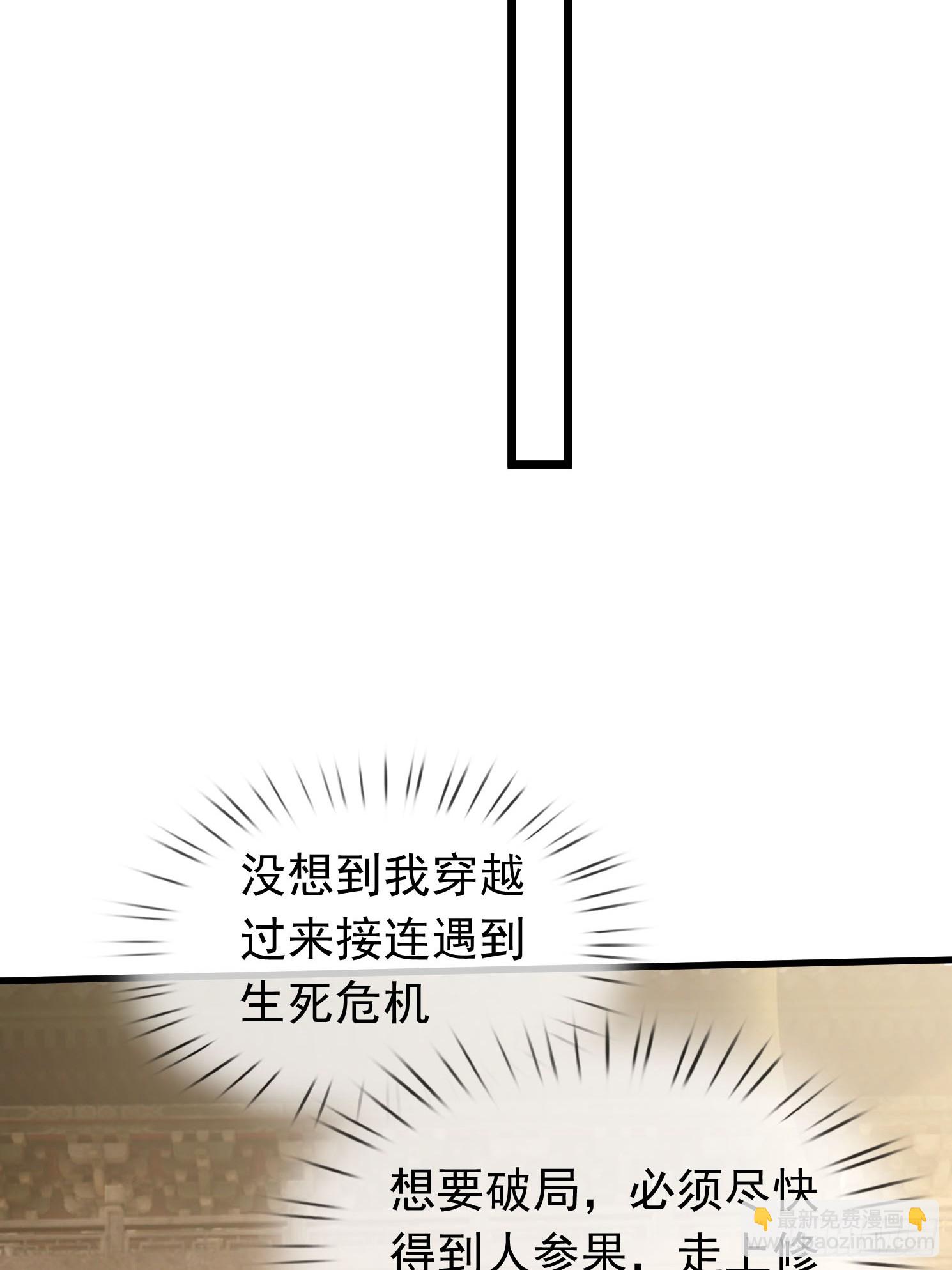 無限抽取：開局核平修仙世界 - 12 壽詭是怎麼死的？(2/2) - 3