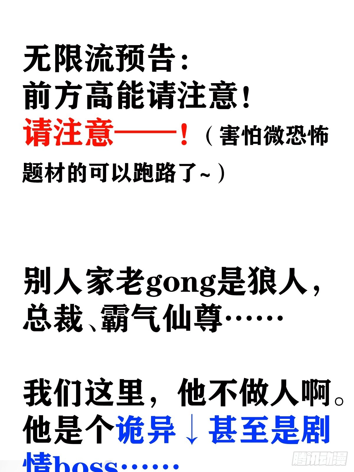 無限回檔：我在驚悚遊戲做bug - 人設搶先看~ - 1