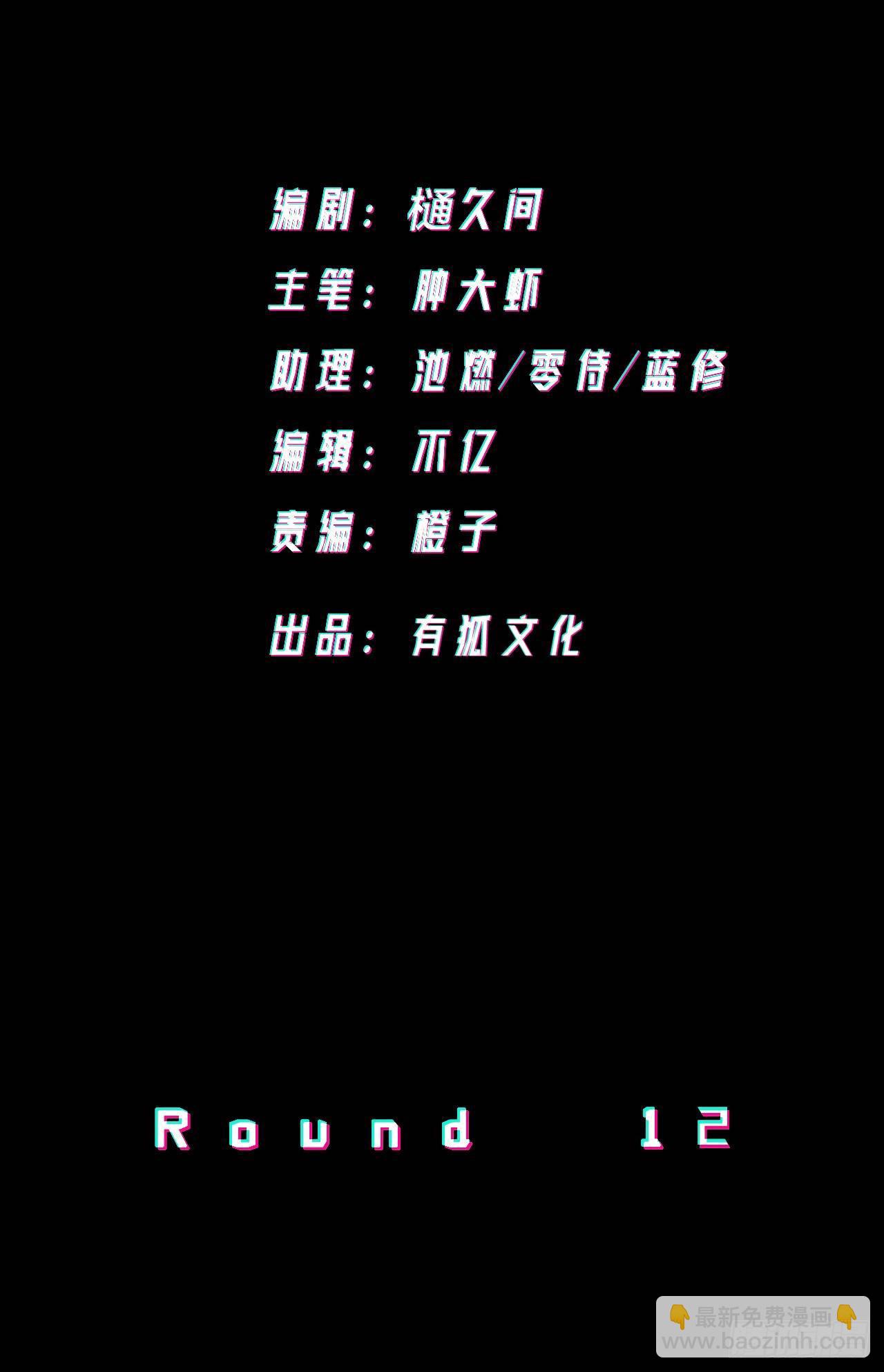 無限氪金之神 - 暗箭(1/2) - 2
