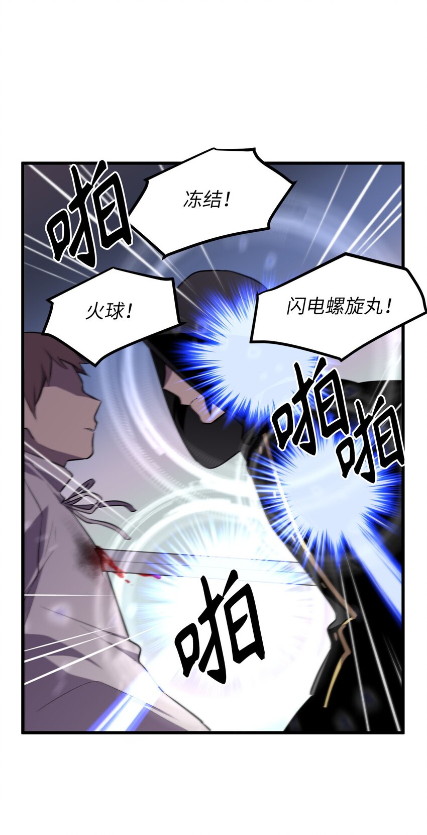 無限魔力初級劍士 - 17 無視魔法的人 - 1