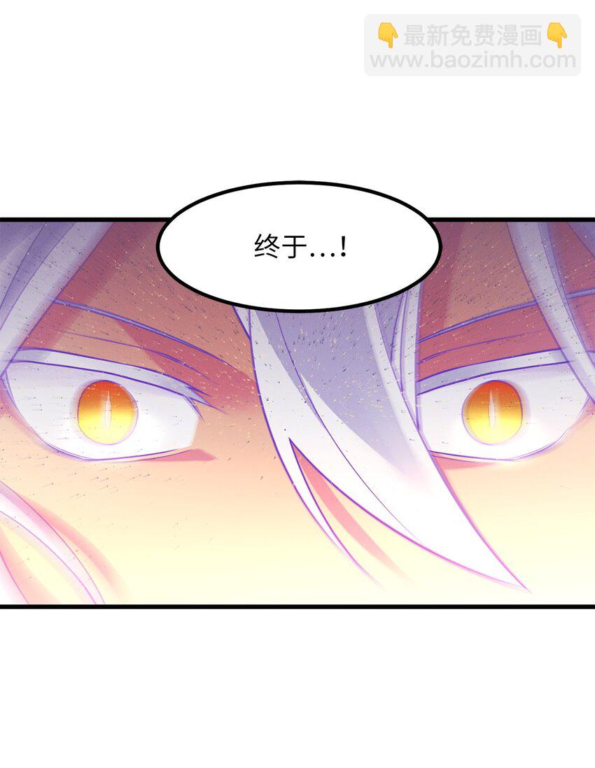 無限魔力初級劍士 - 19 祭品的憤怒之力 - 2