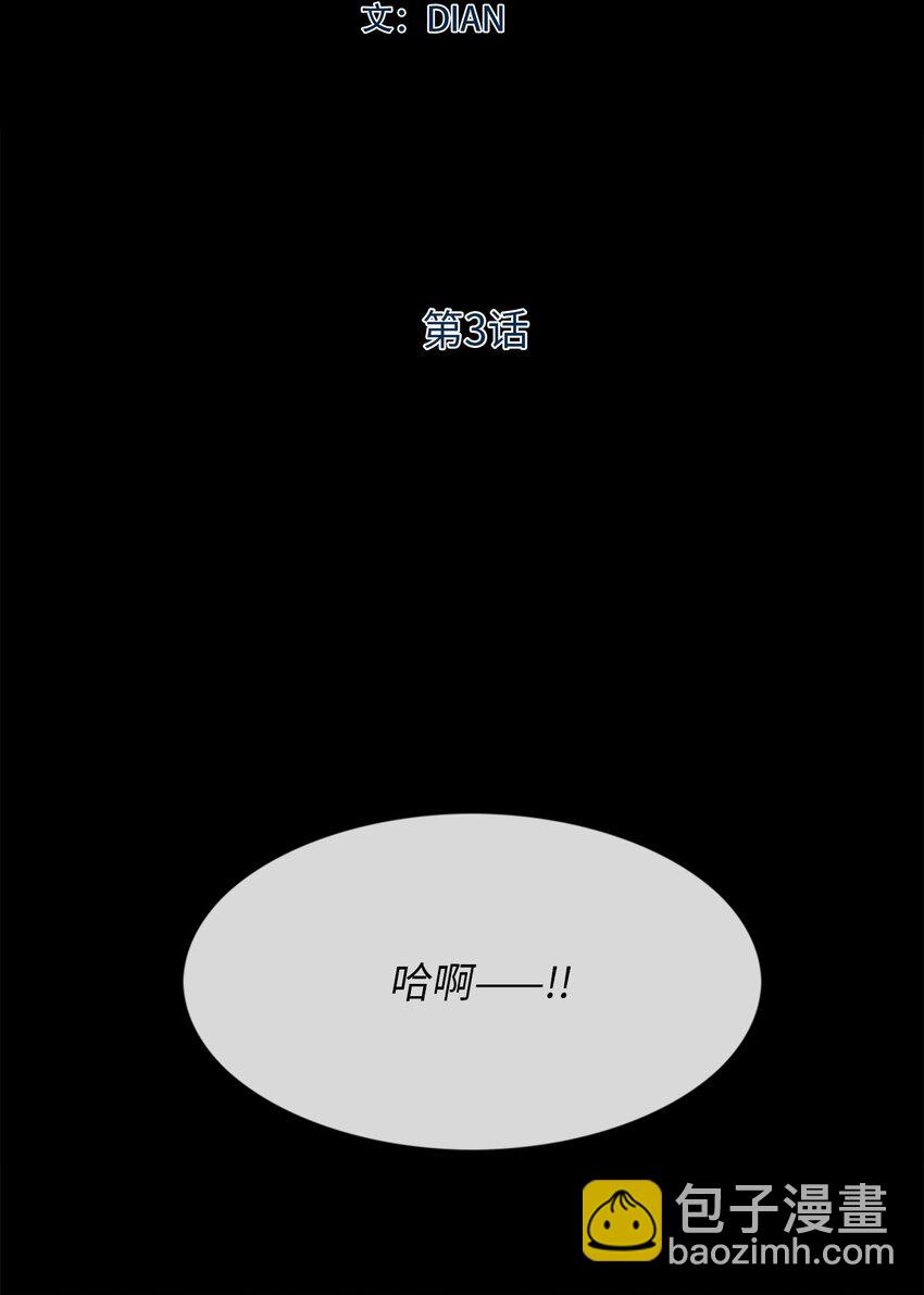 無限魔力初級劍士 - 03 我是新娘你也會保護我嗎？ - 2