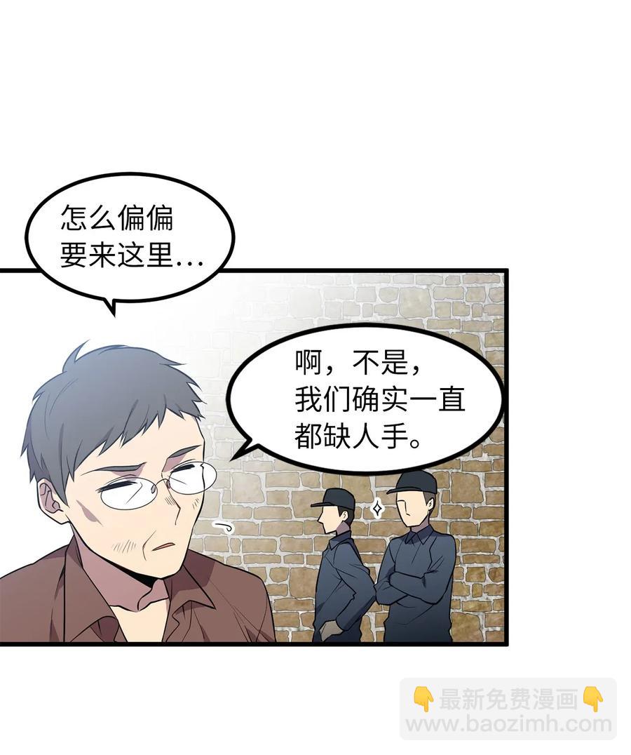 無限魔力初級劍士 - 33 深入虎穴機智打探 - 2