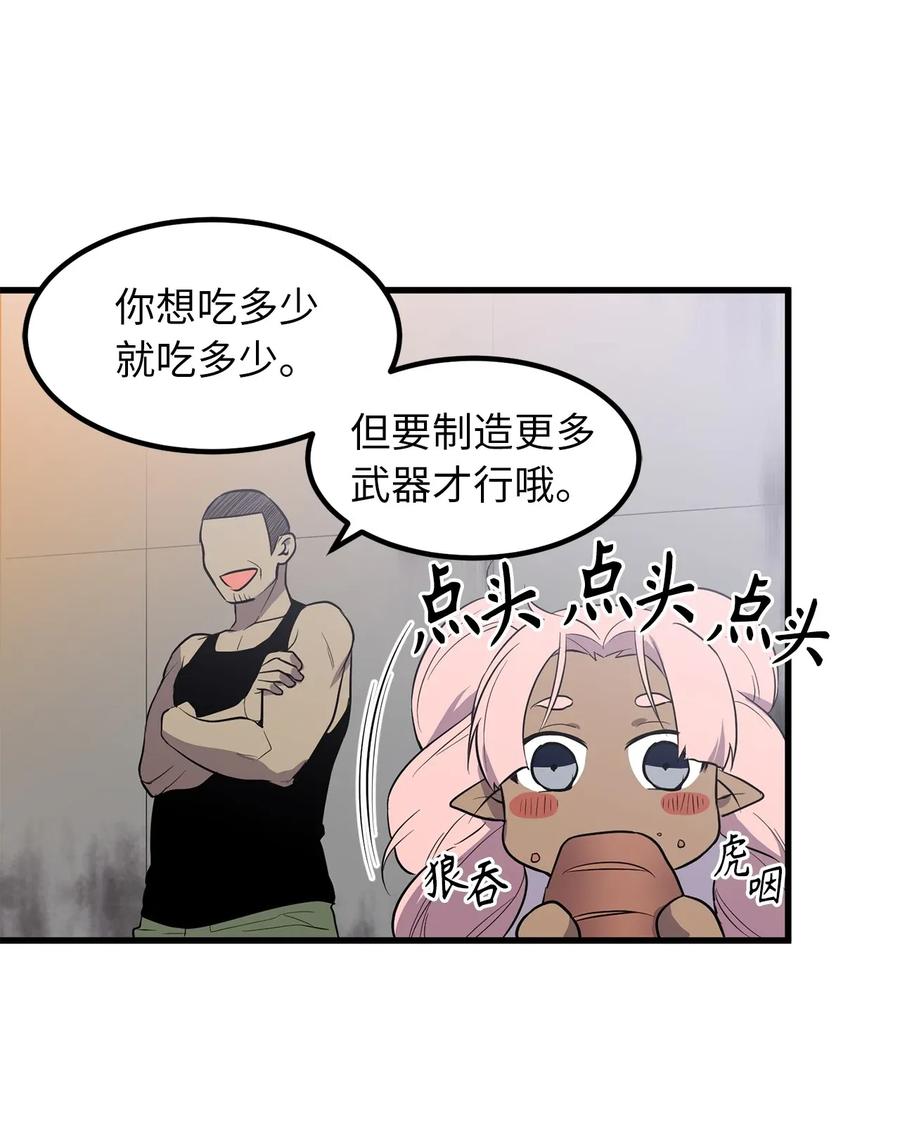 無限魔力初級劍士 - 35 身份暴露 - 2