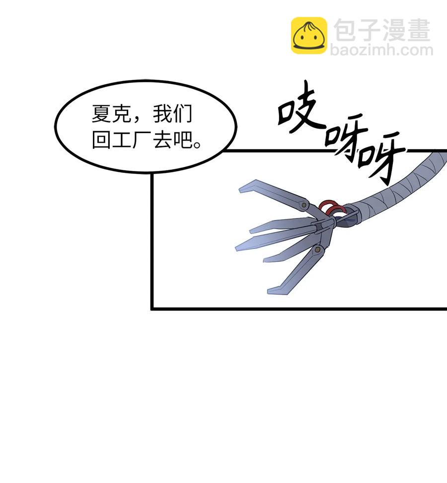 無限魔力初級劍士 - 39 我覺得你很熟悉 - 2