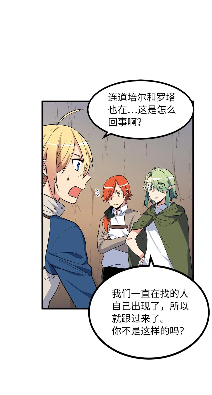 無限魔力初級劍士 - 51 這是龍的幼崽？ - 2