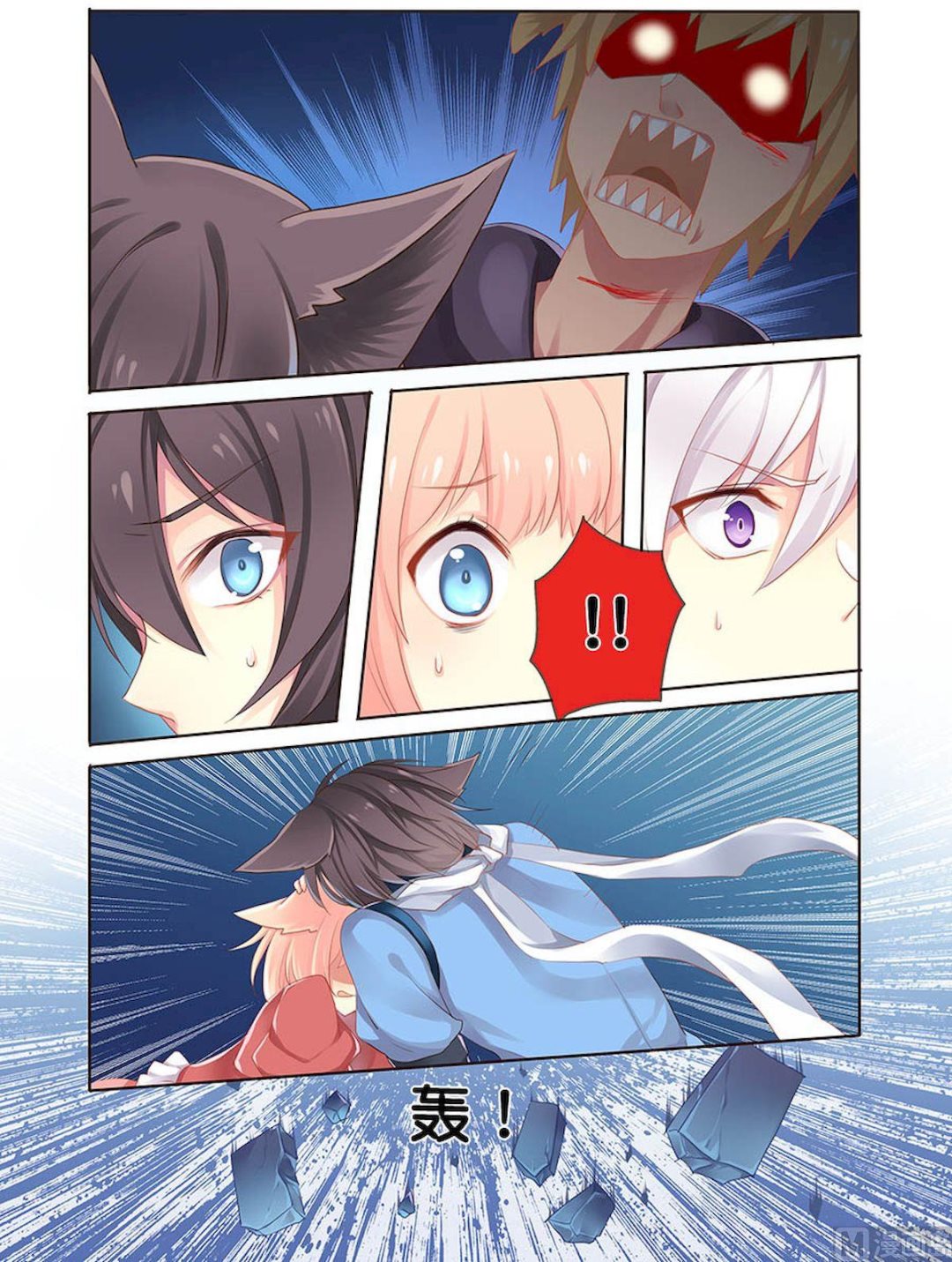 無限森林 - 第101話 面具魅影的真身是？！ - 1
