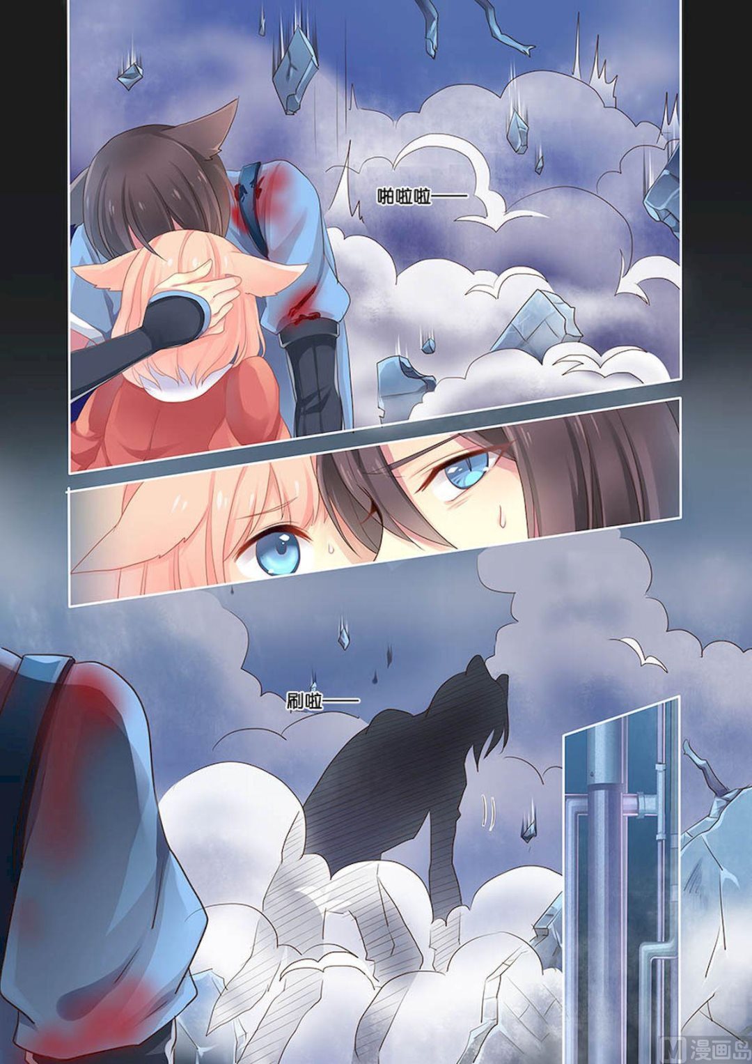無限森林 - 第101話 面具魅影的真身是？！ - 2
