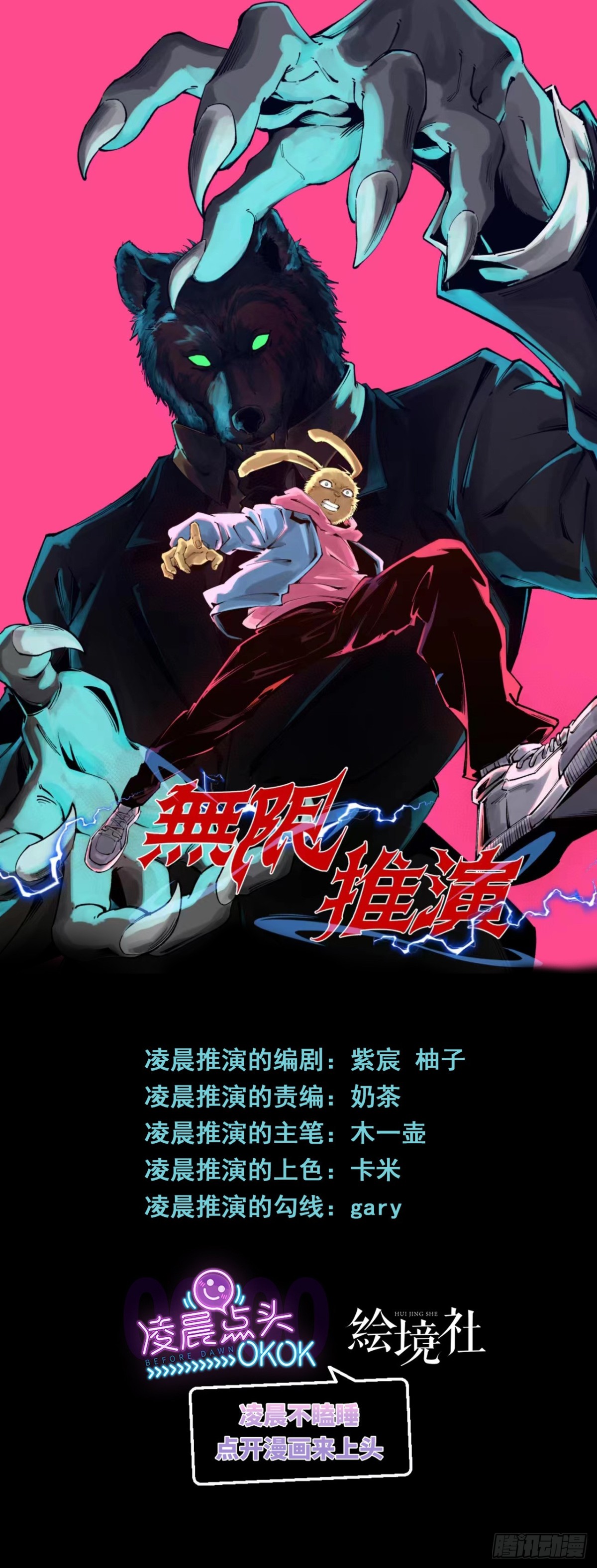無限推演 - 27(1/2) - 1