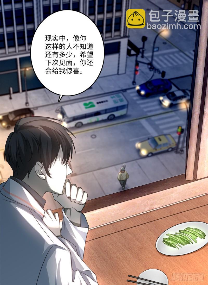 無限郵差 - 125 - 2