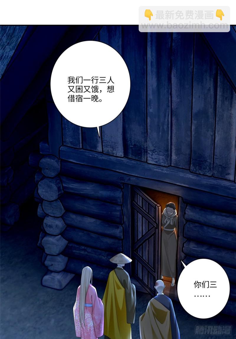 無限郵差 - 160 - 2