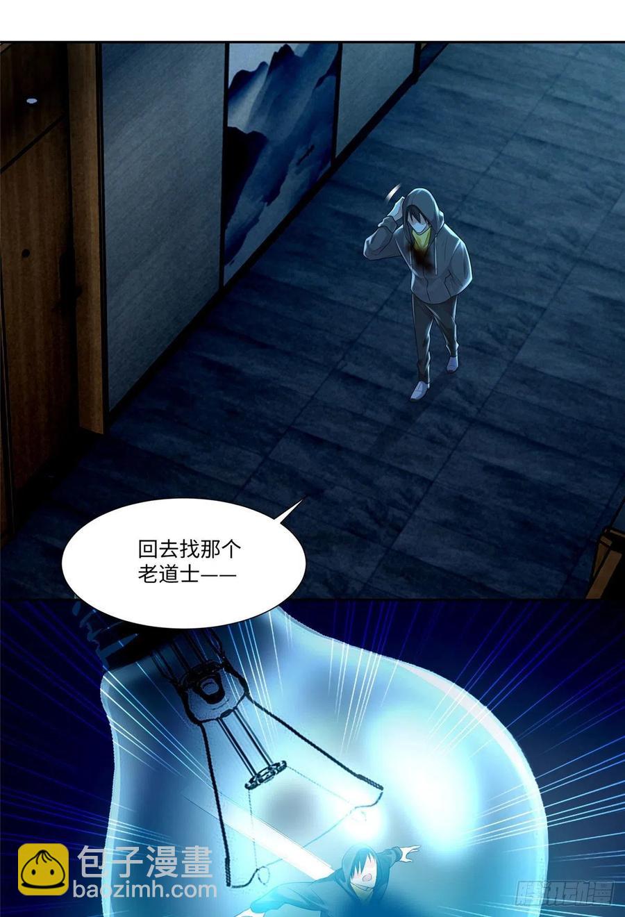 無限郵差 - 198 - 2