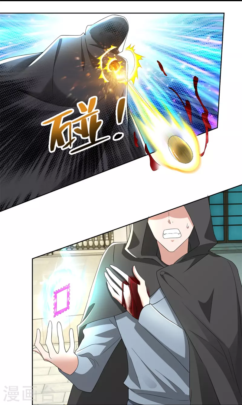 無限郵差 - 第236話 - 2