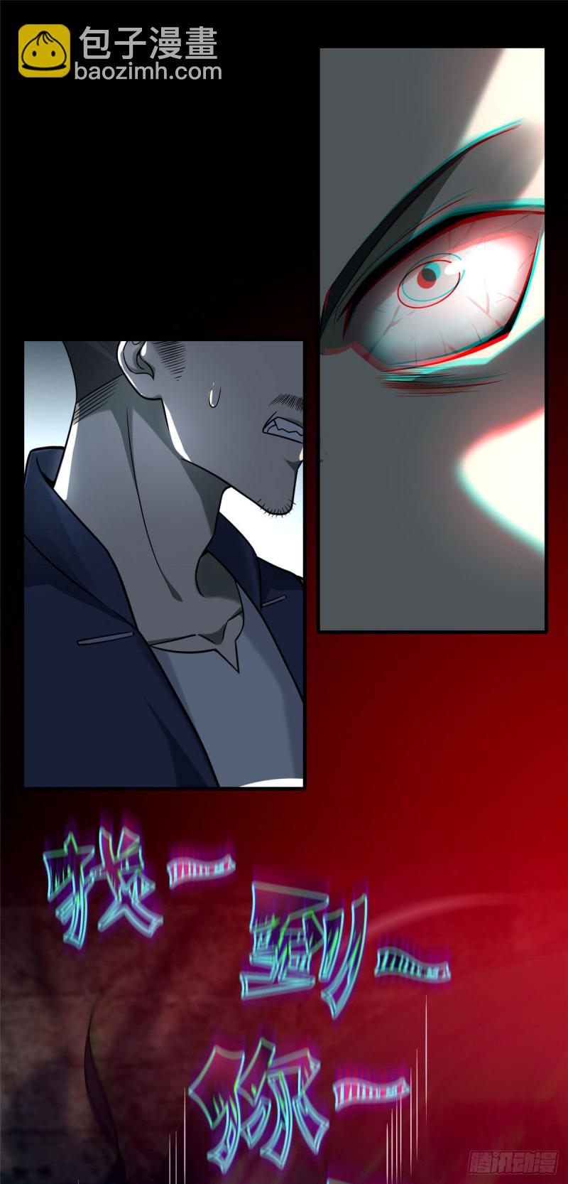 無限郵差 - 094 - 2